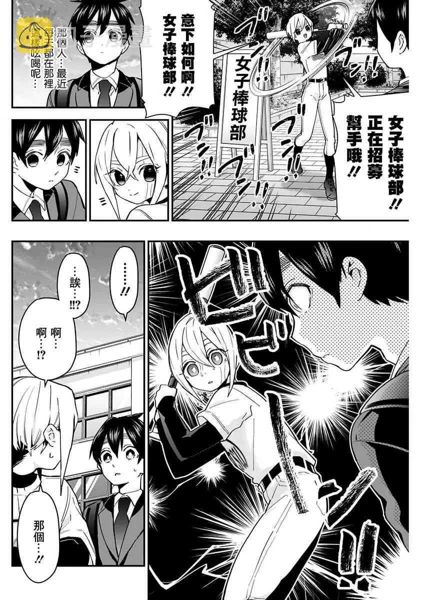 8话 第6页