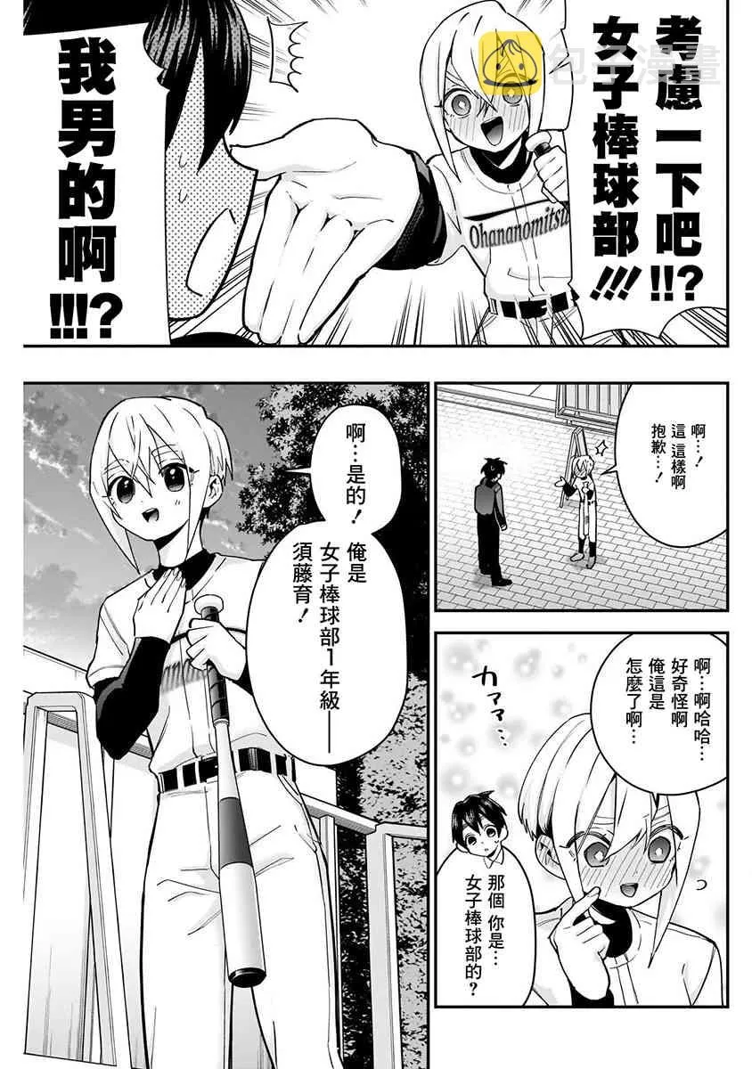 8话 第7页