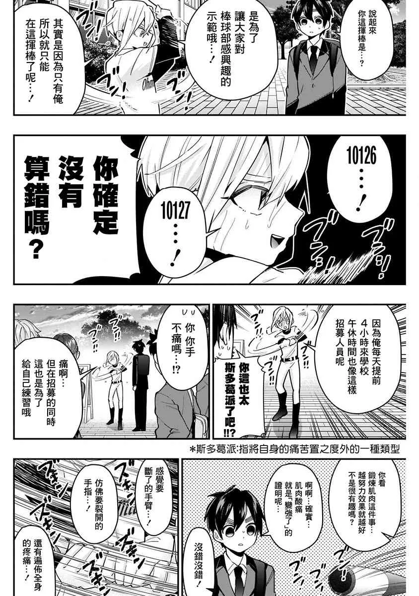 8话 第10页