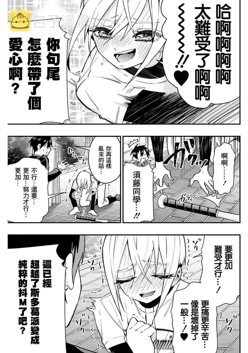 8话 第11页