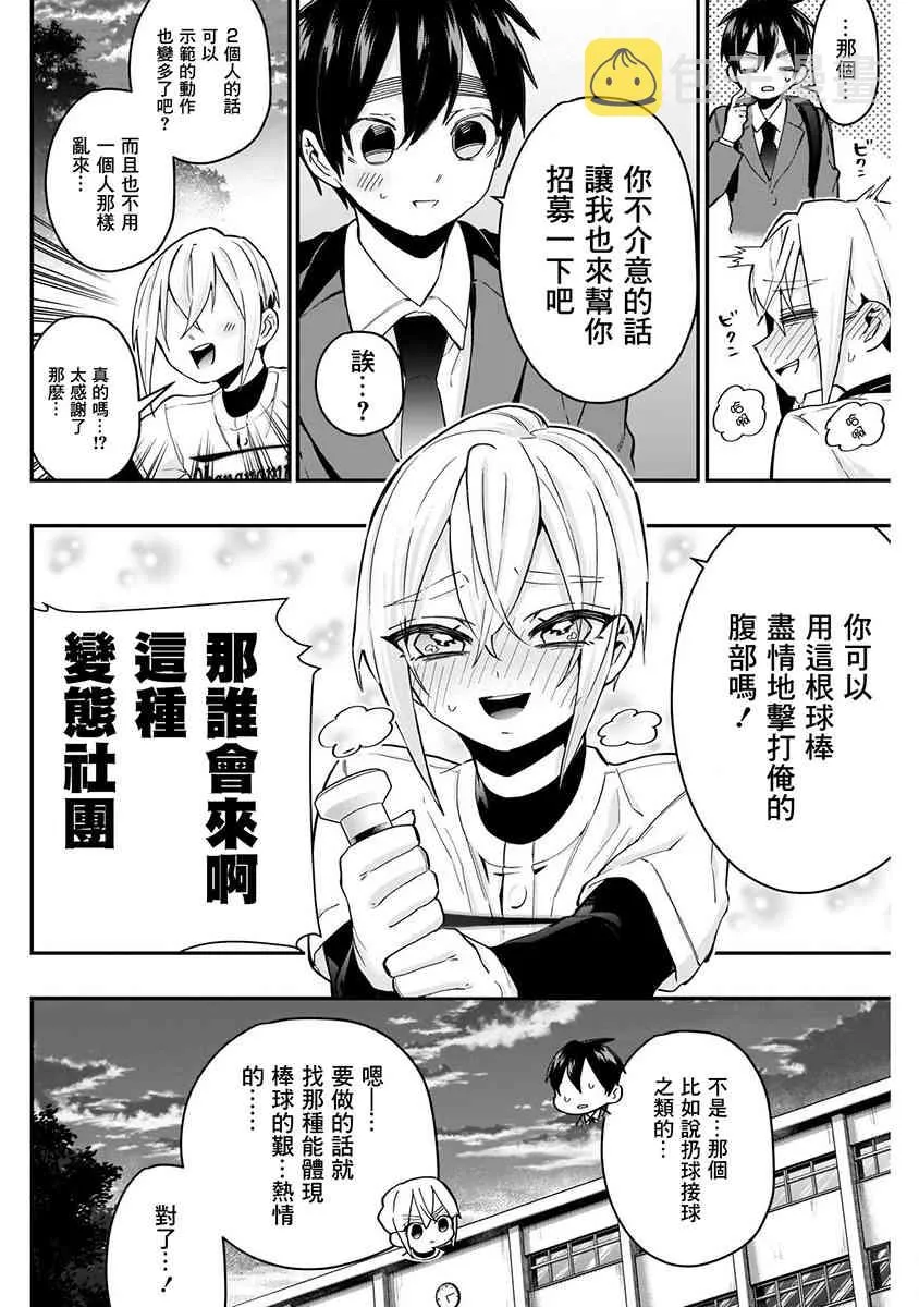 8话 第12页