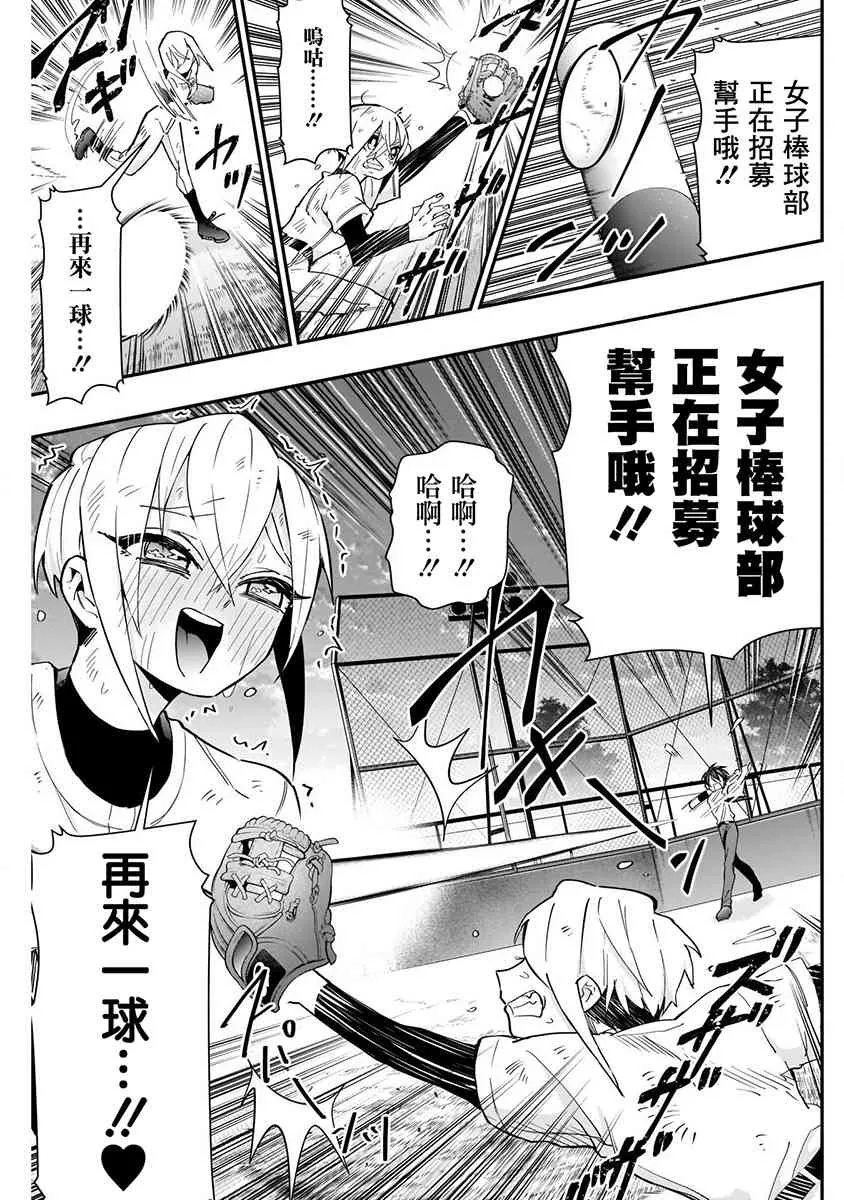 8话 第13页