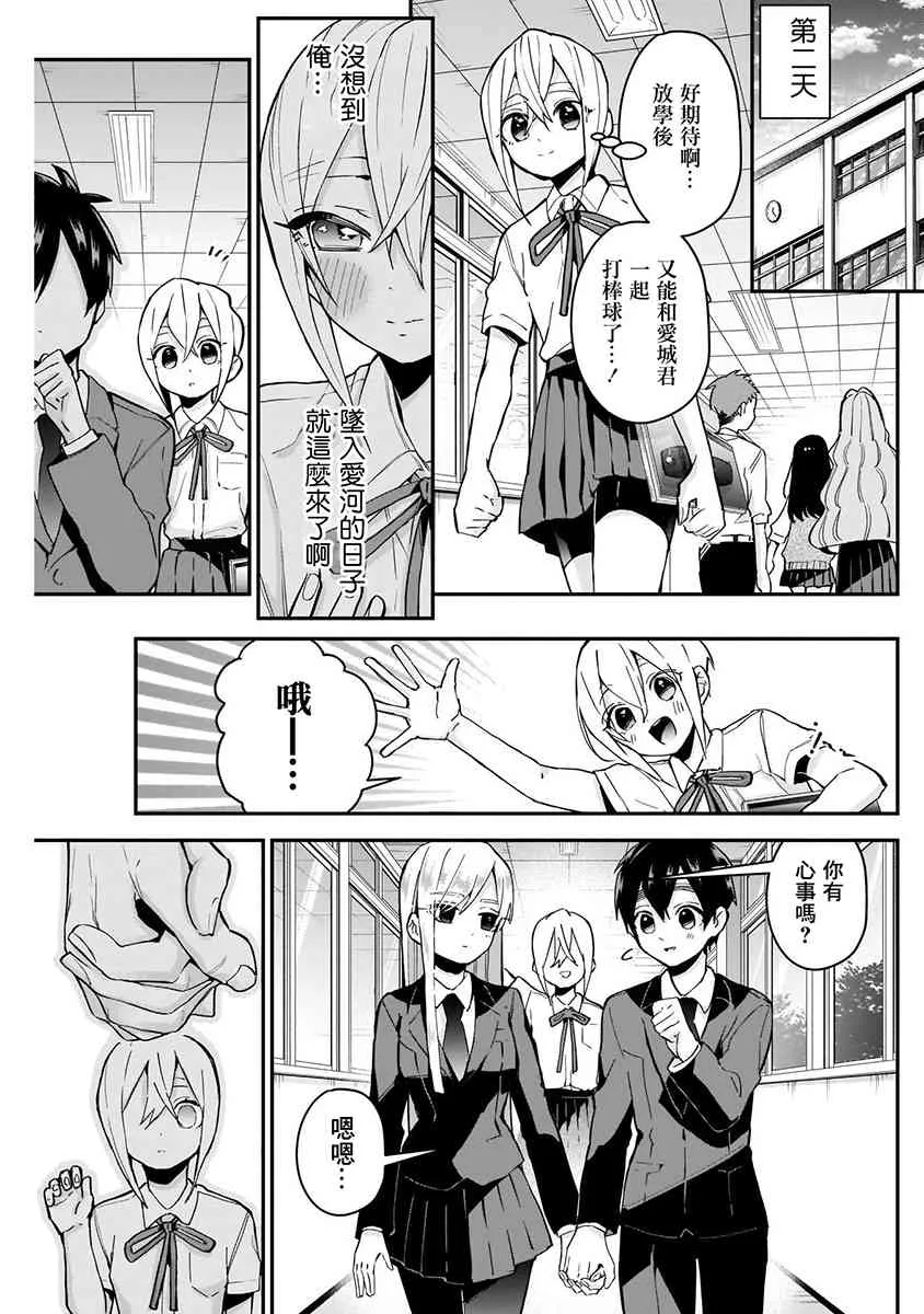 8话 第15页