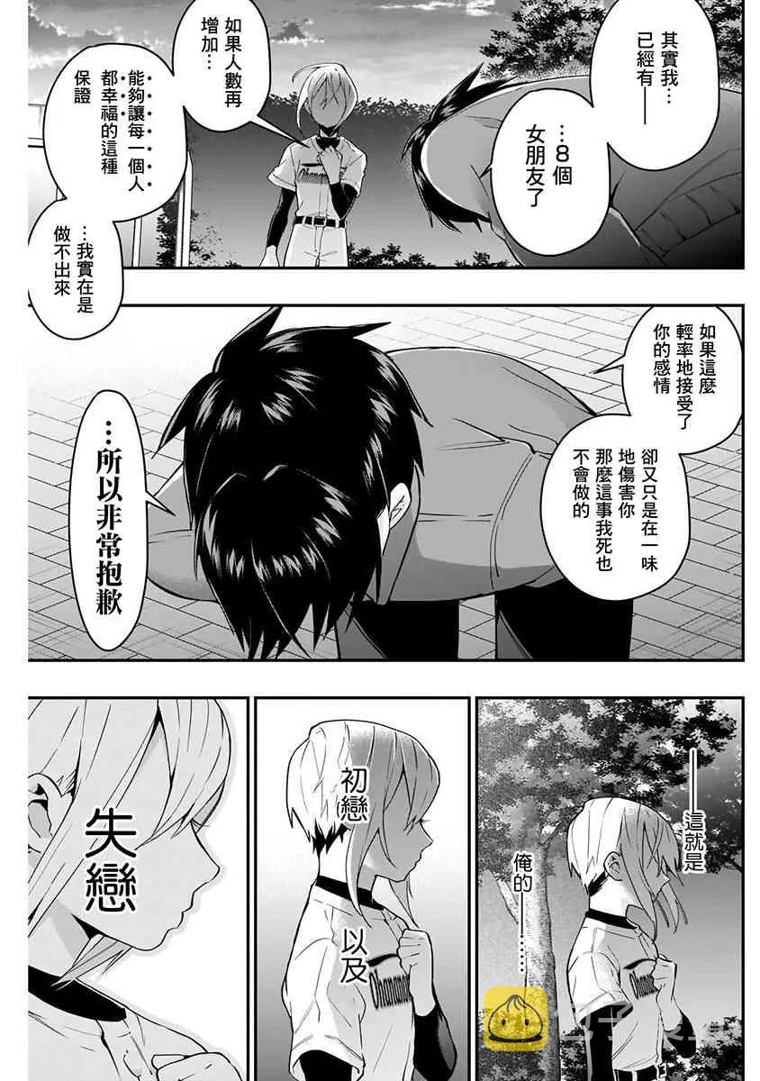 8话 第19页