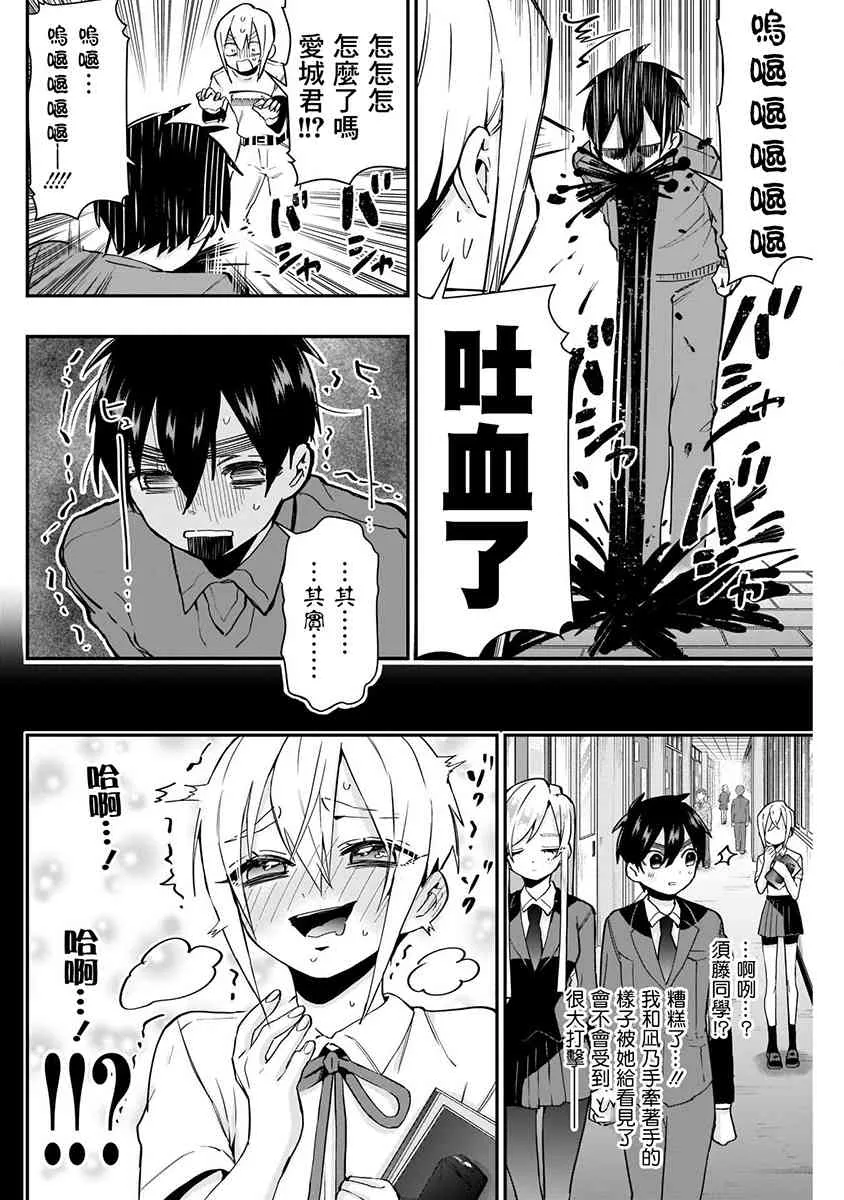 8话 第22页