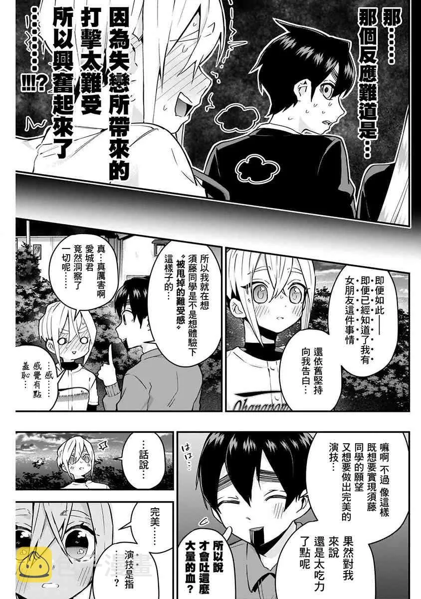 8话 第23页