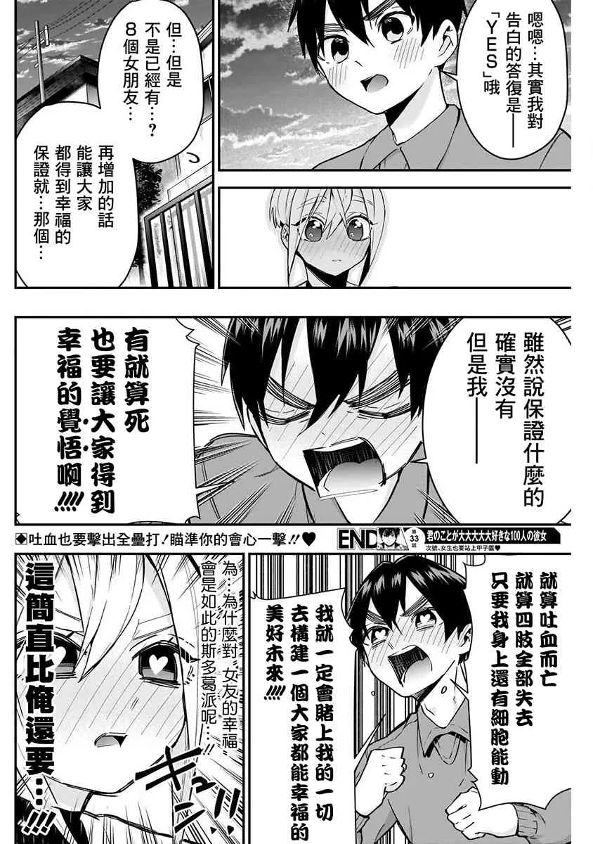 8话 第24页