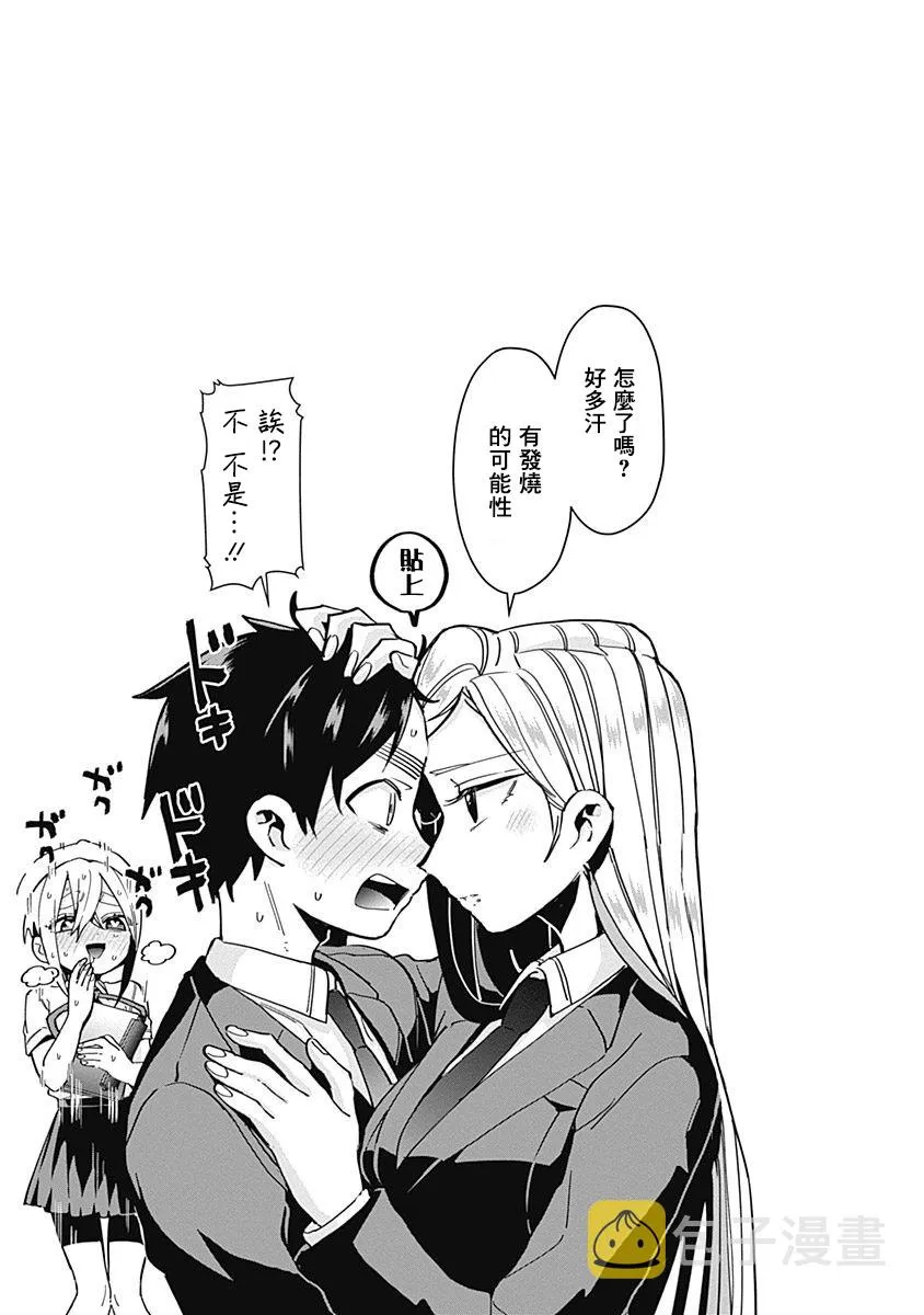 8话 第25页