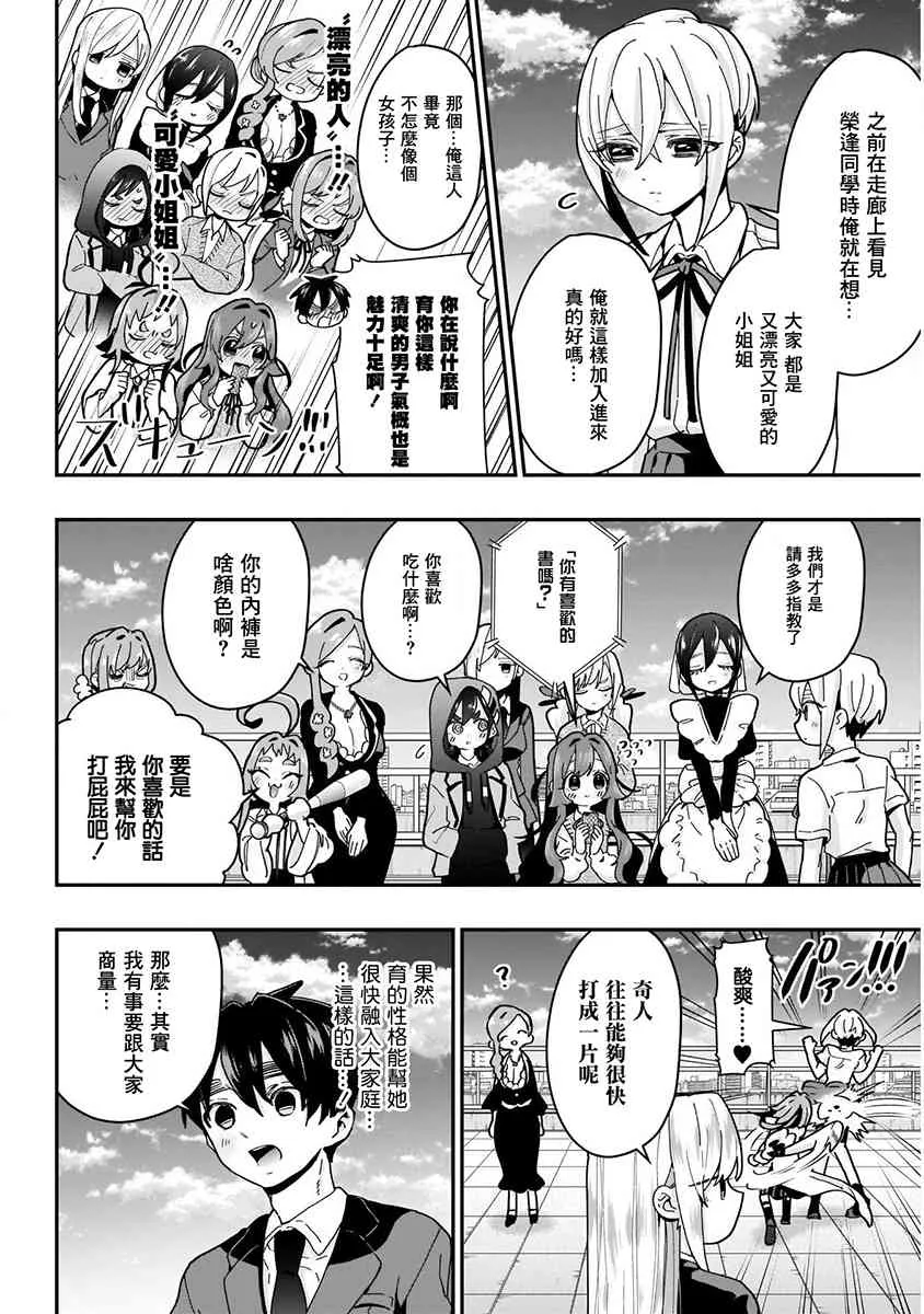 8话 第28页
