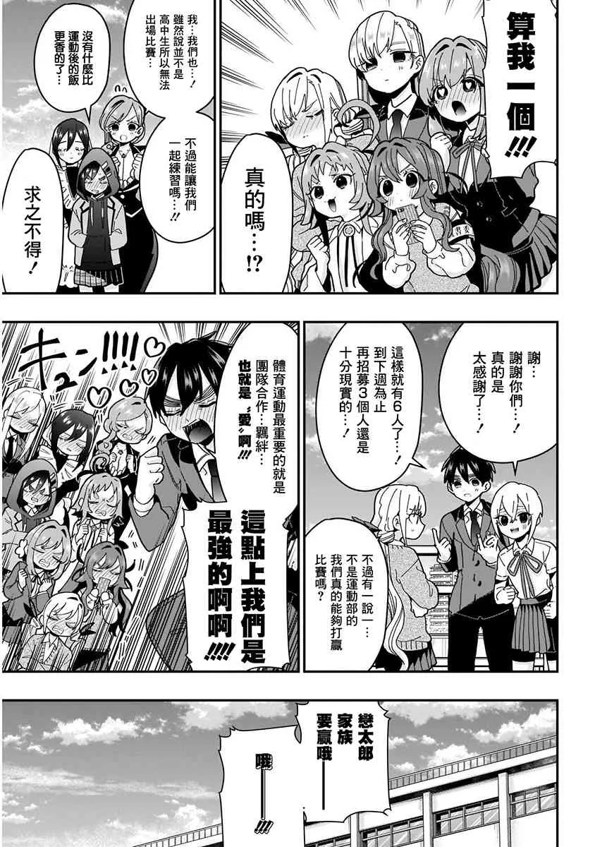 8话 第31页