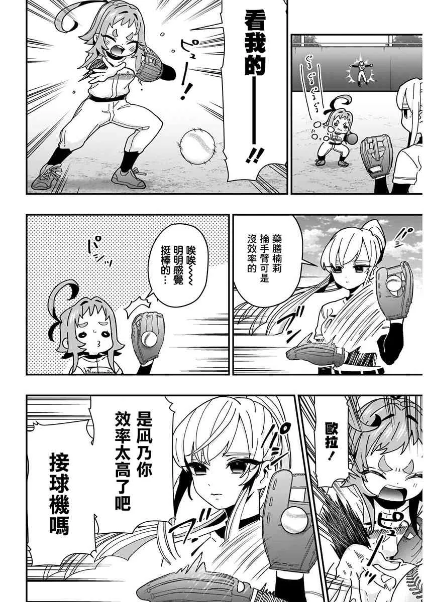 8话 第34页