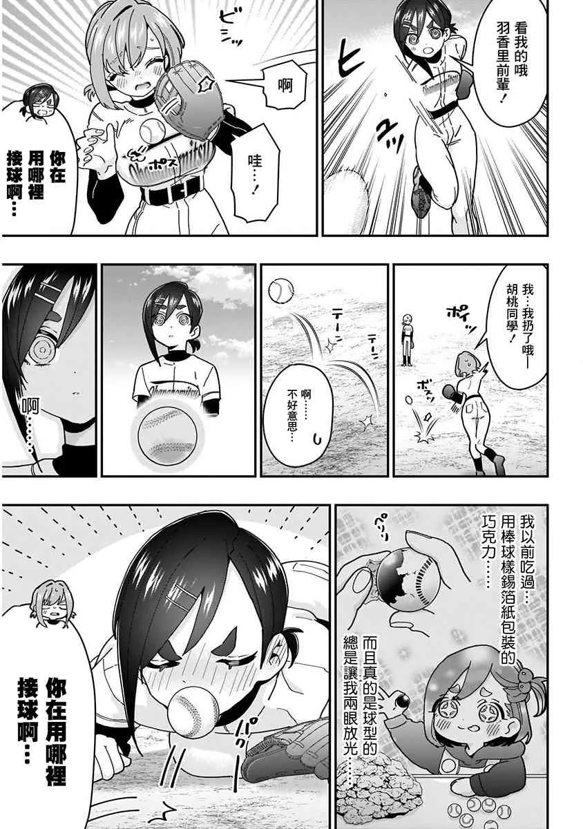 8话 第35页