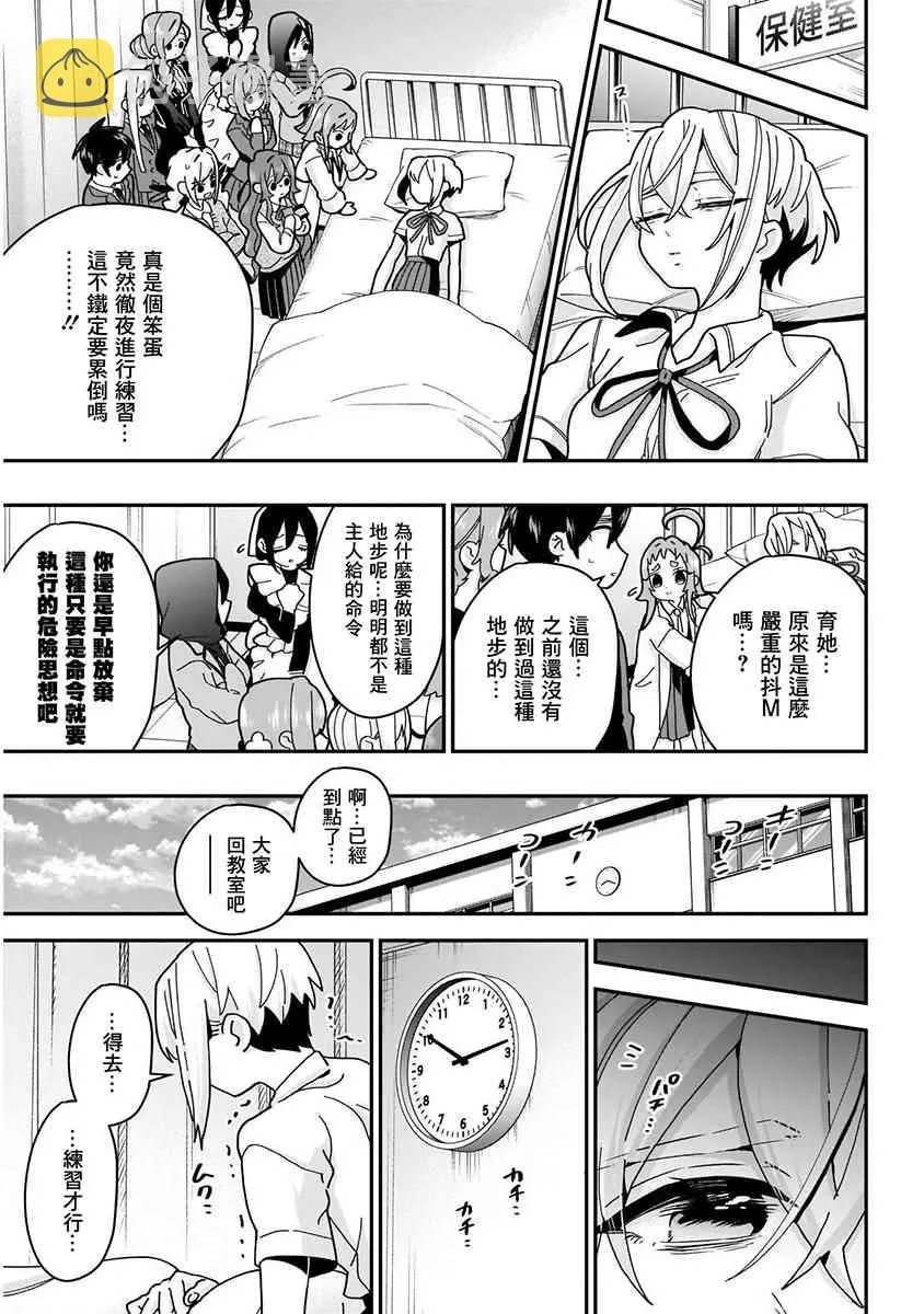 8话 第41页