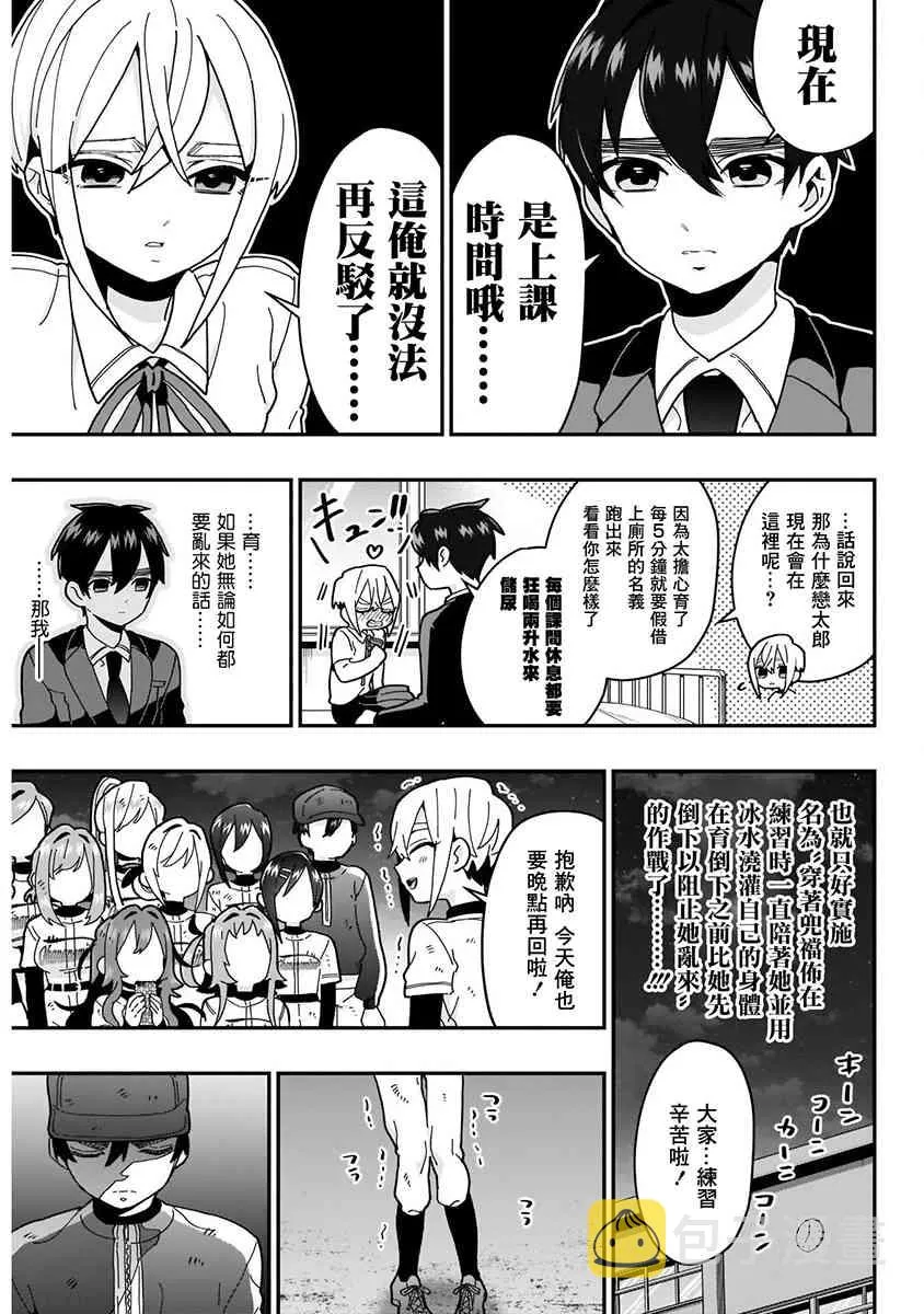 8话 第43页