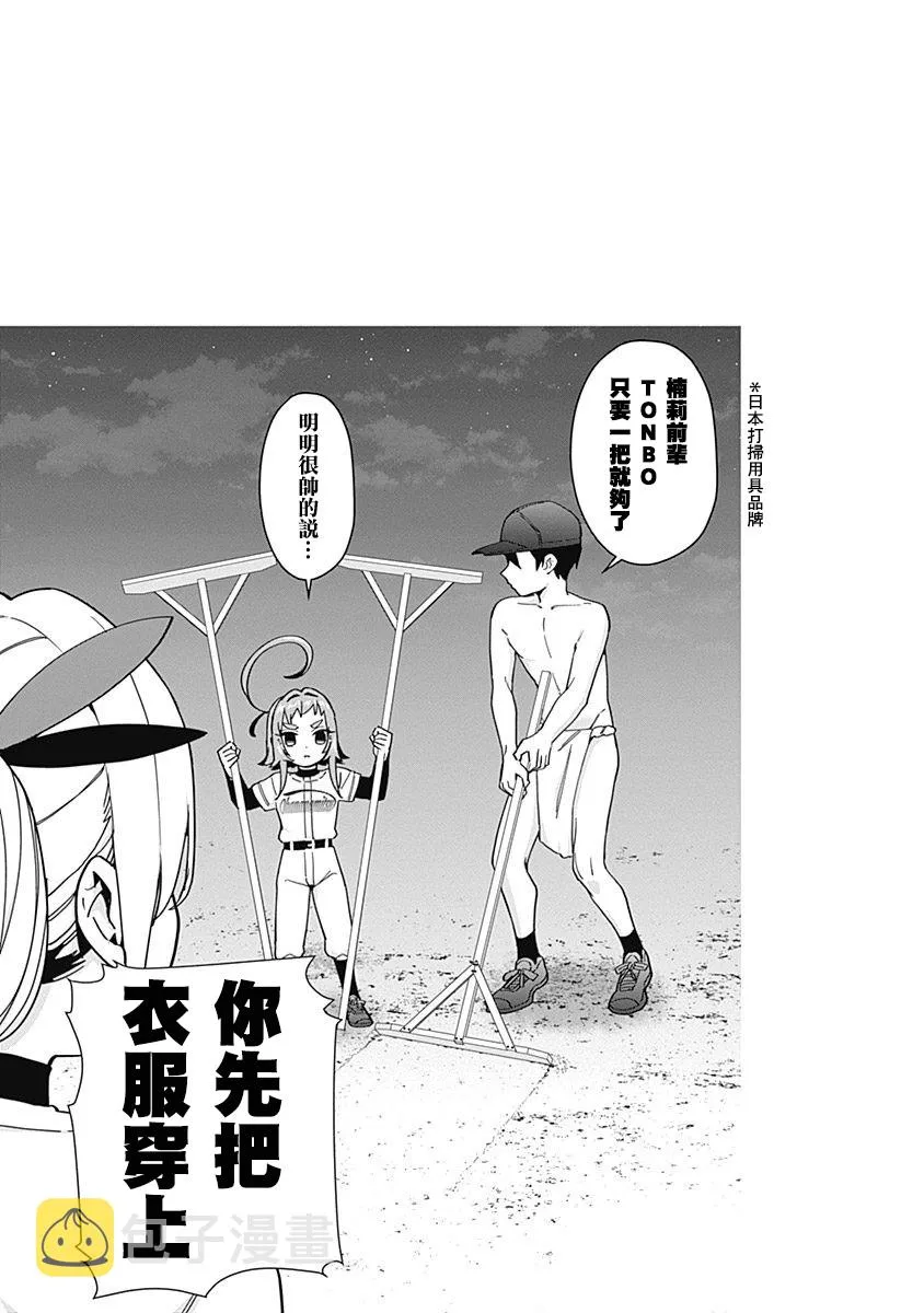 8话 第47页