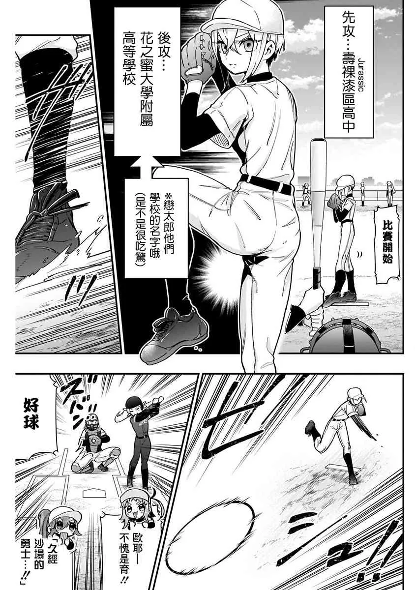 8话 第51页