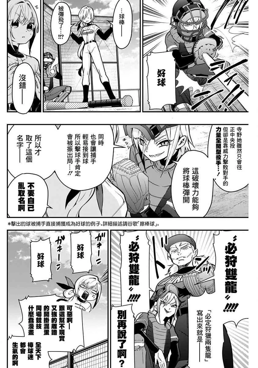 8话 第54页