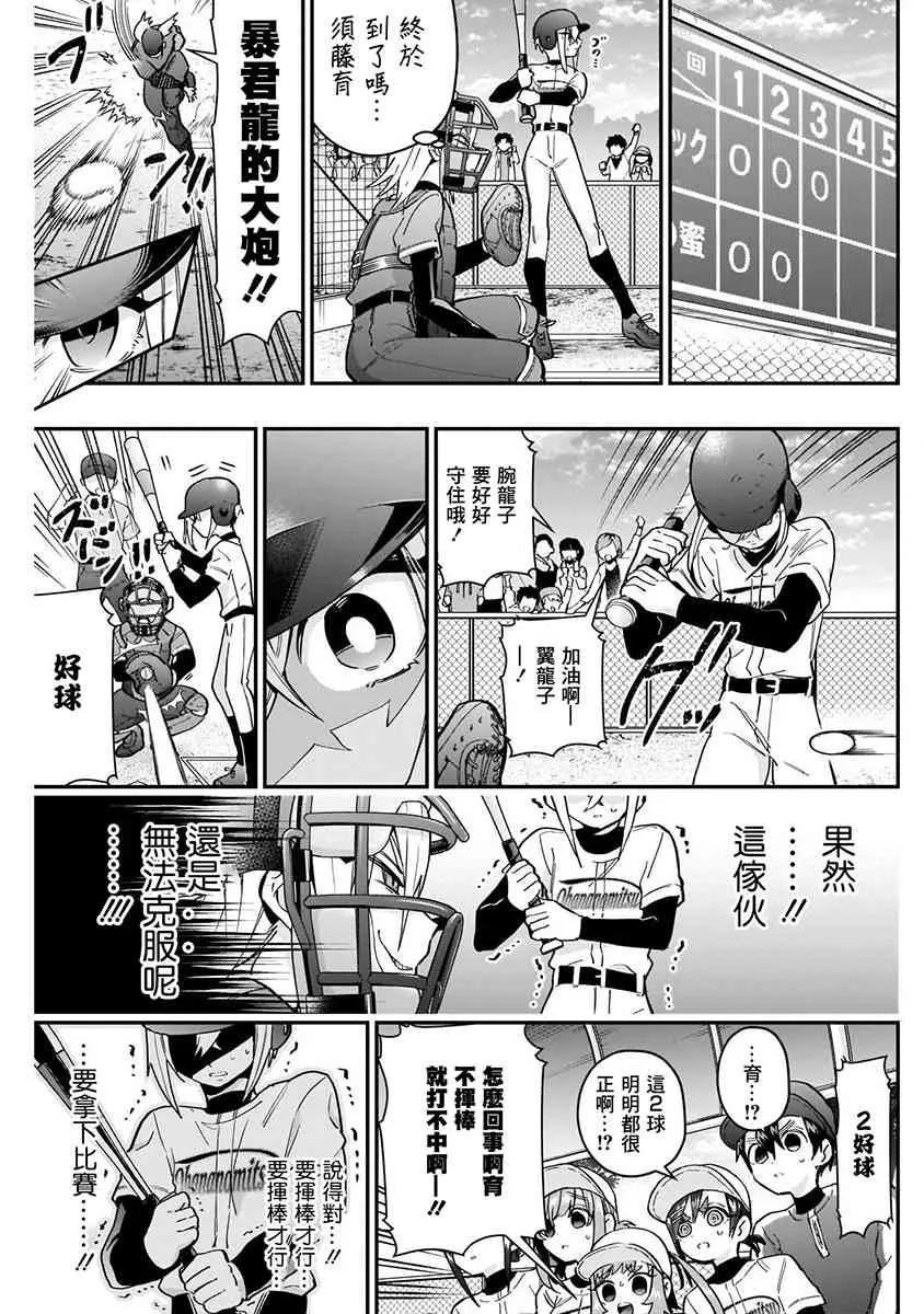 8话 第55页
