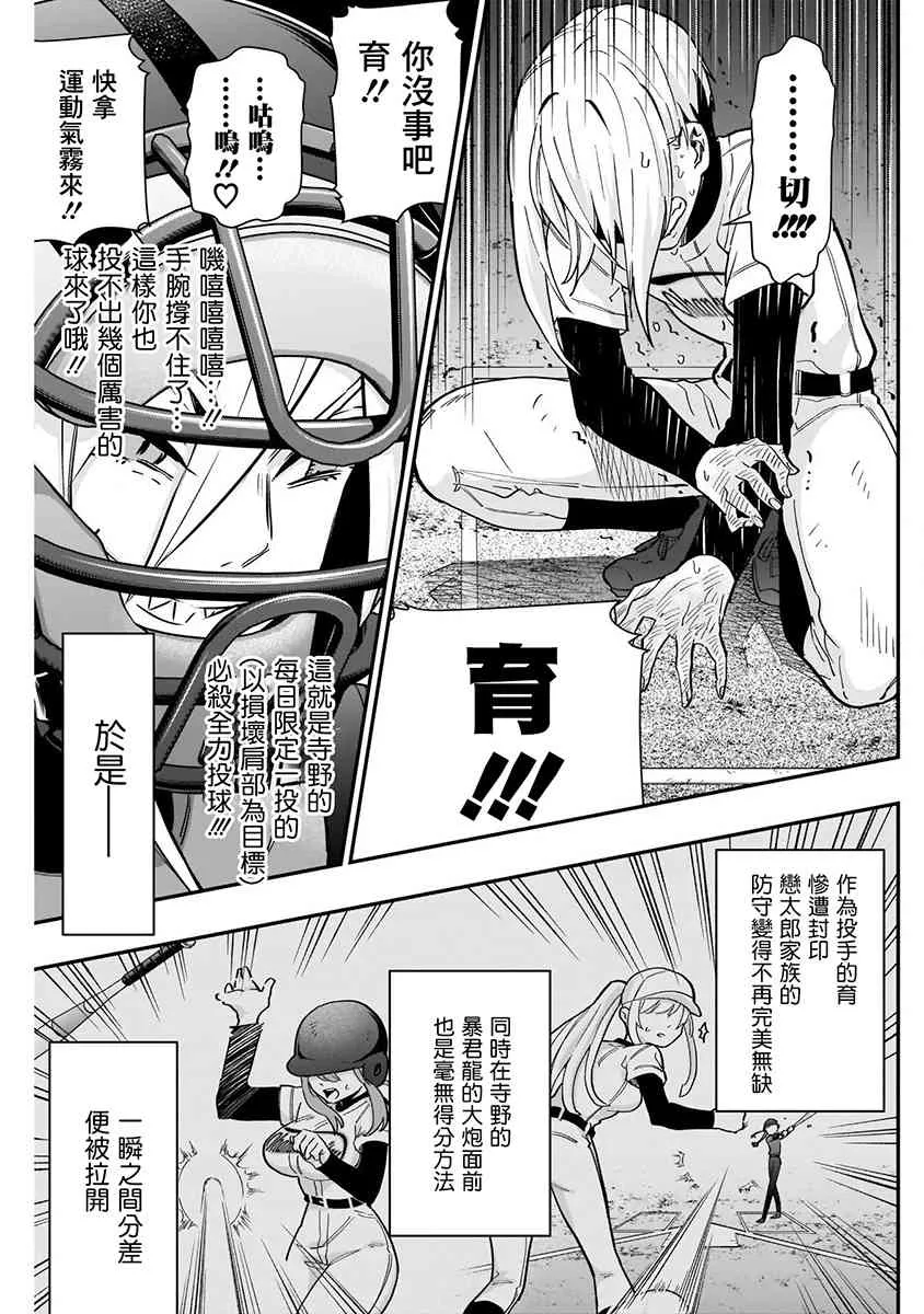 8话 第57页