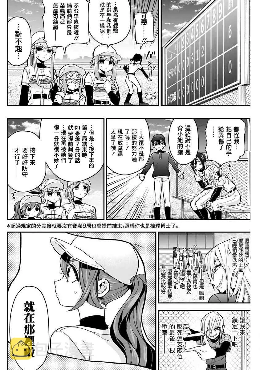 8话 第58页