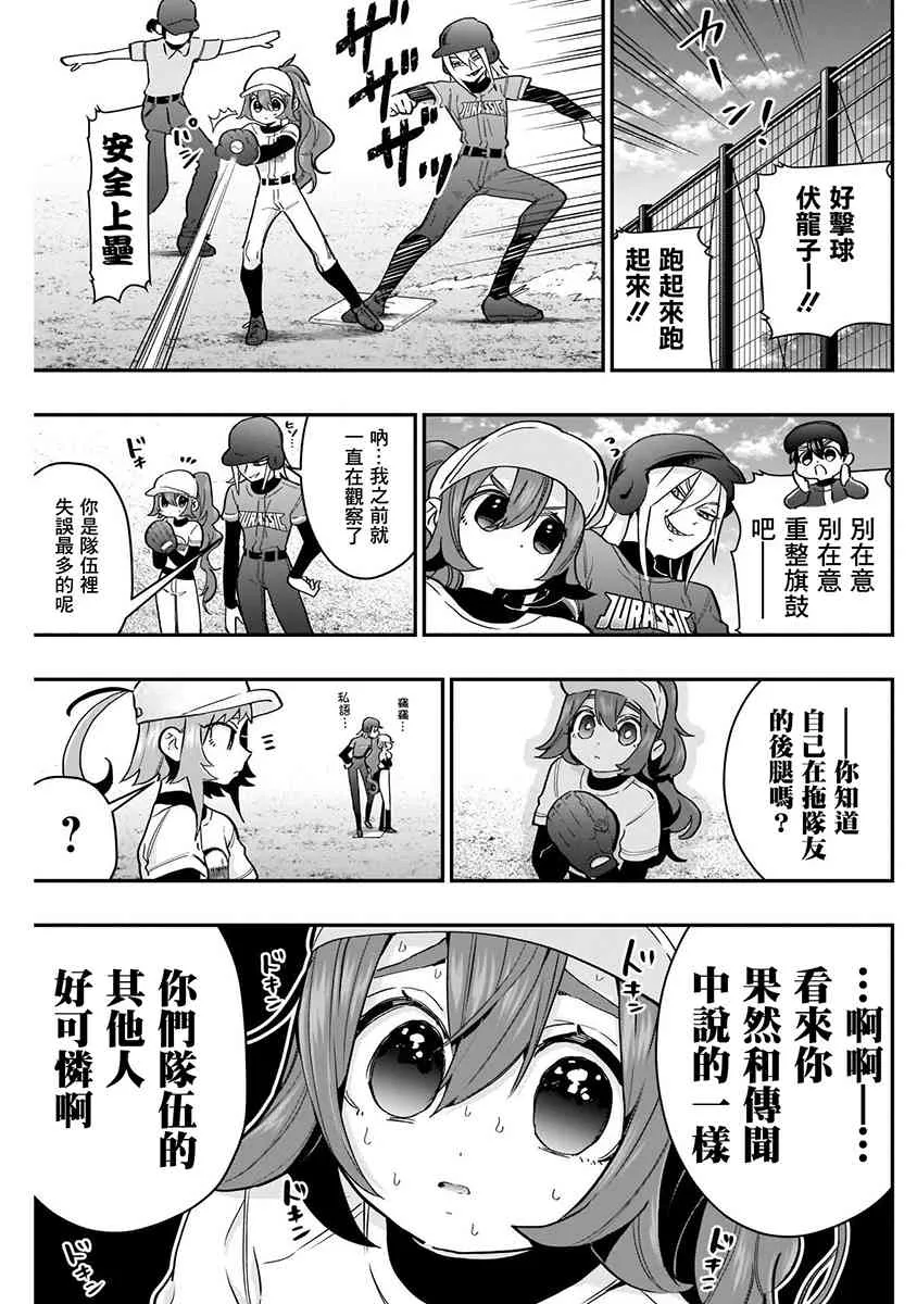 8话 第59页
