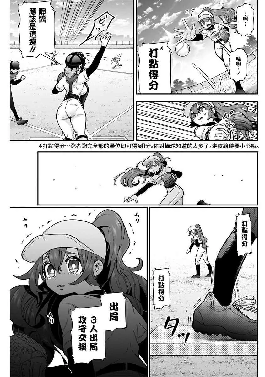 8话 第61页