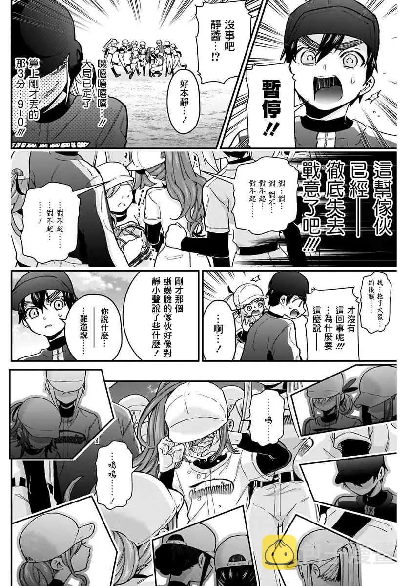 8话 第62页