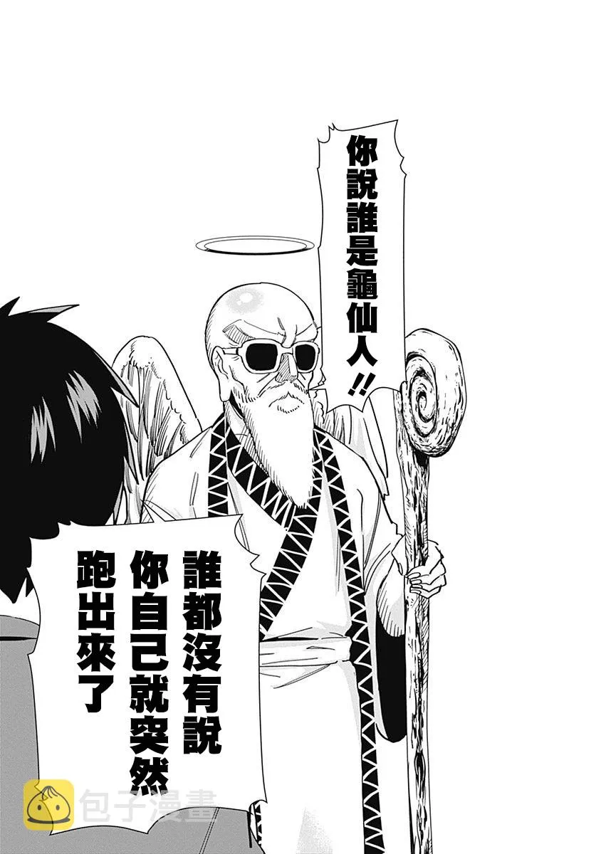 8话 第69页