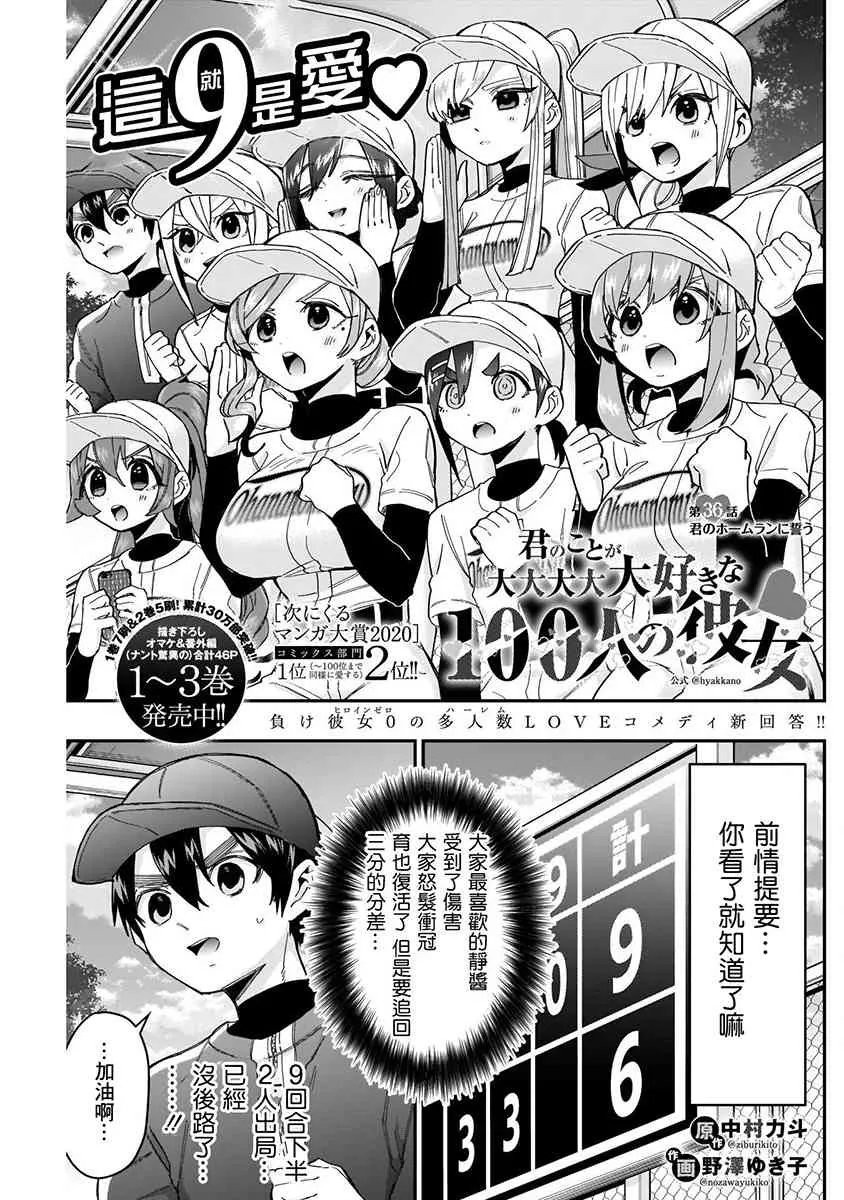 8话 第71页