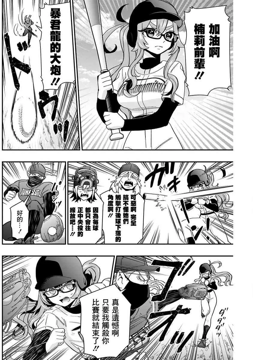 8话 第72页