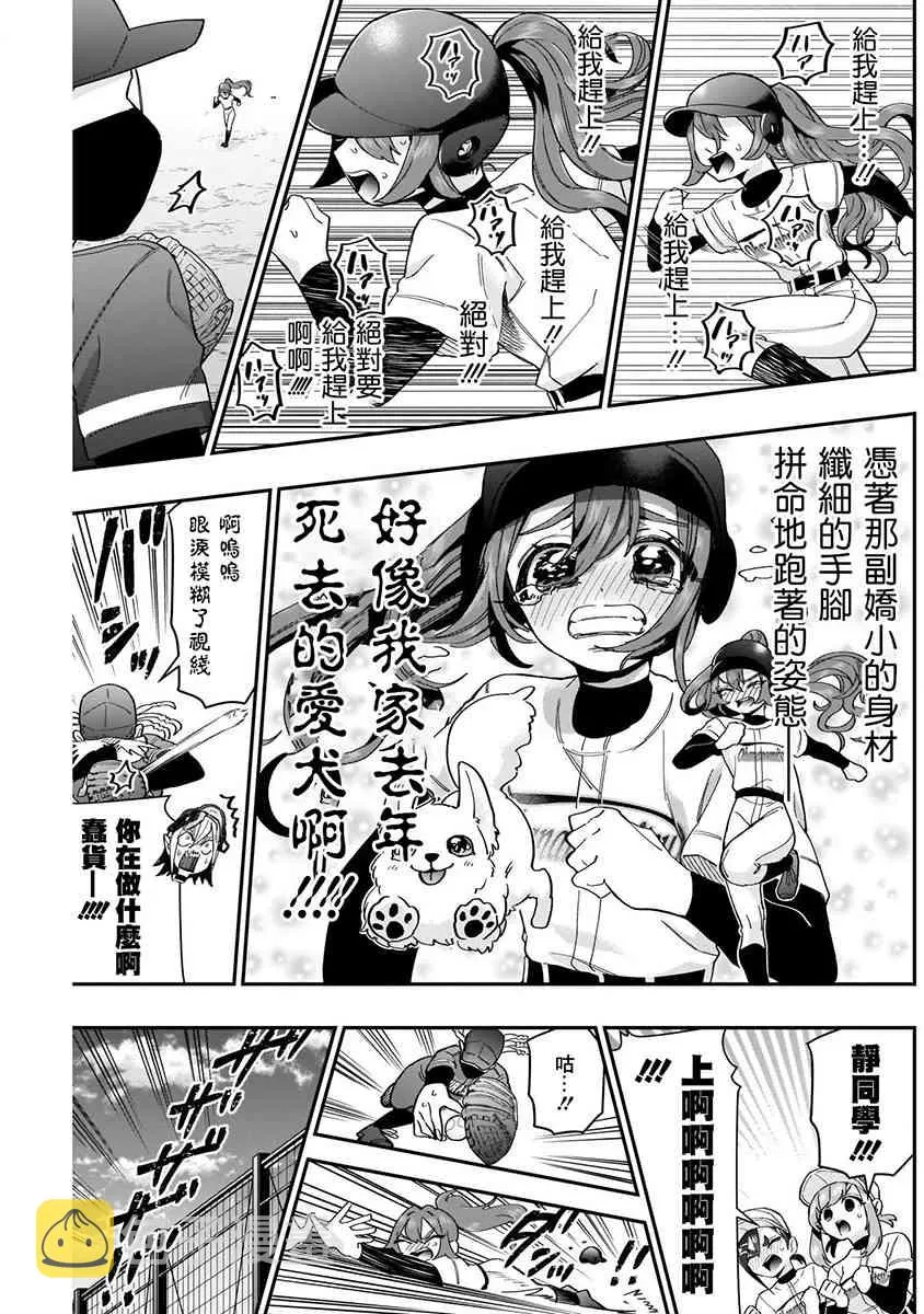 8话 第77页