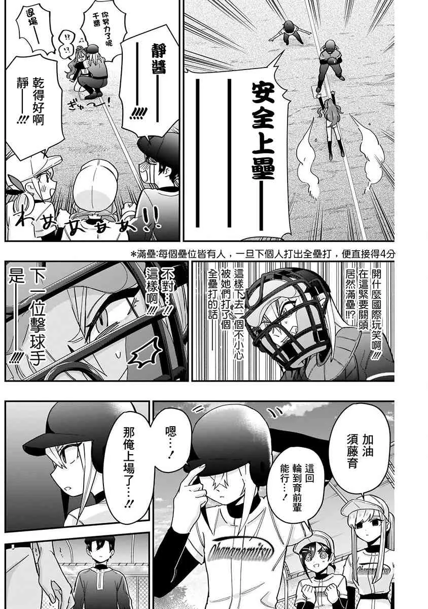 8话 第78页