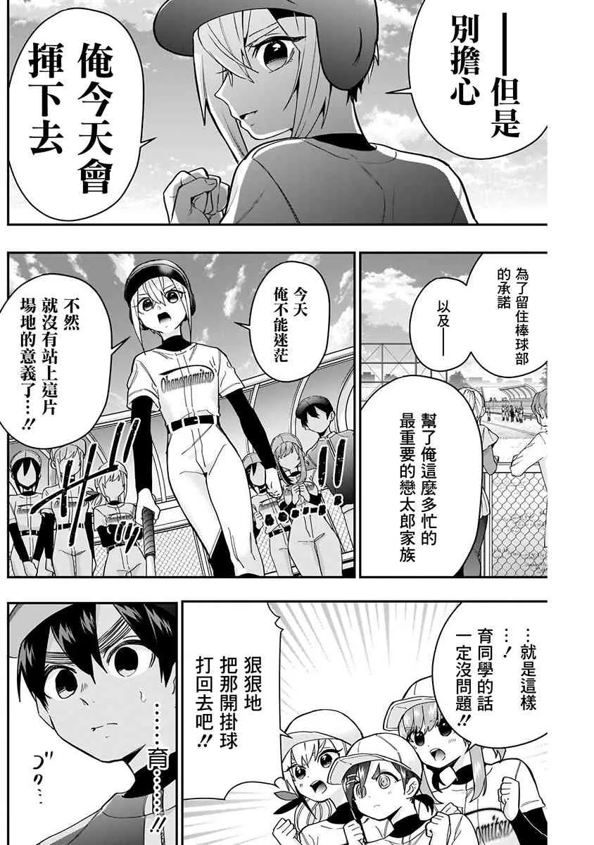8话 第80页