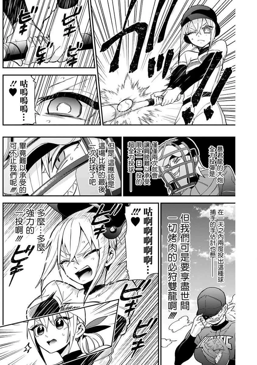 8话 第84页