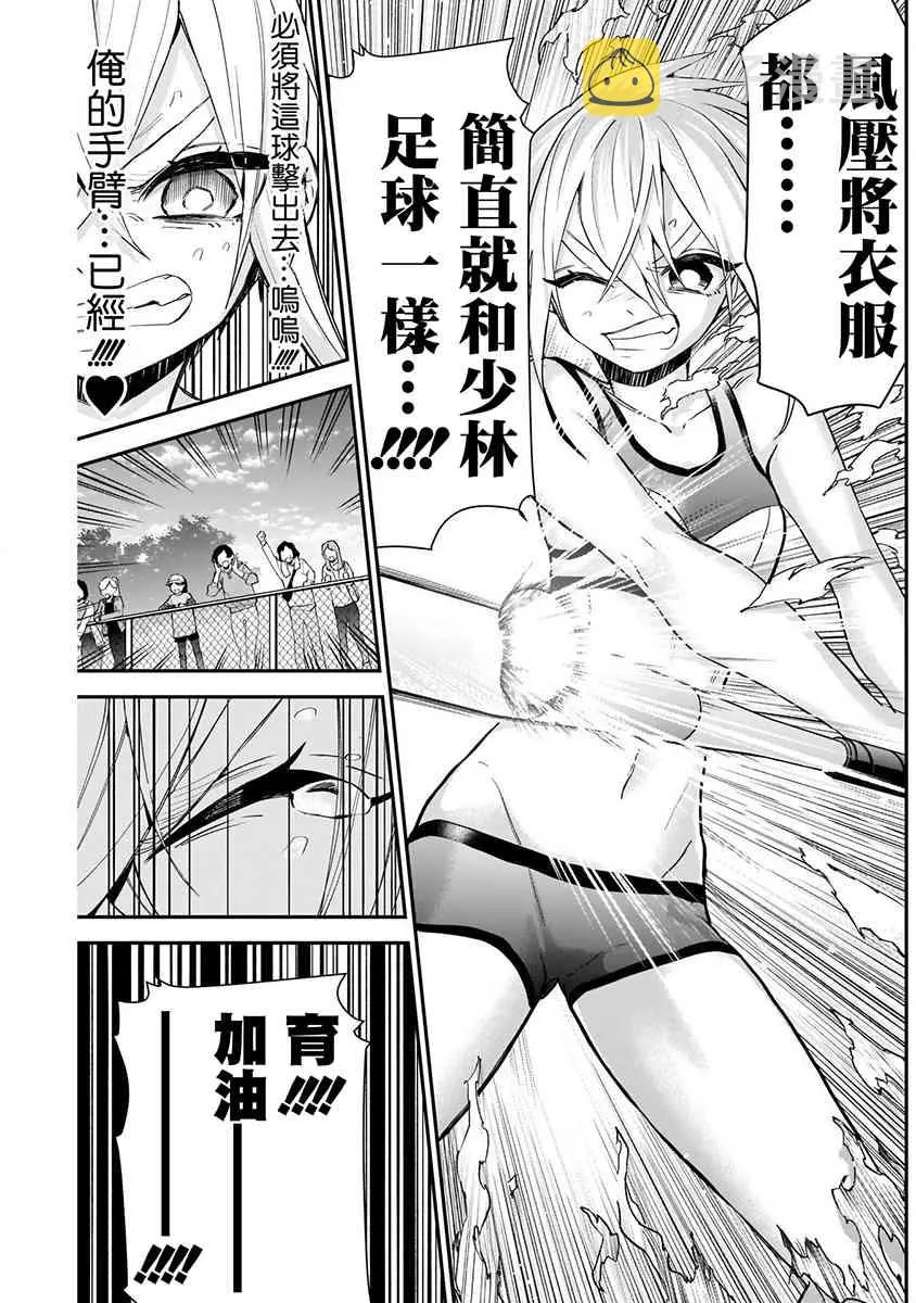 8话 第85页
