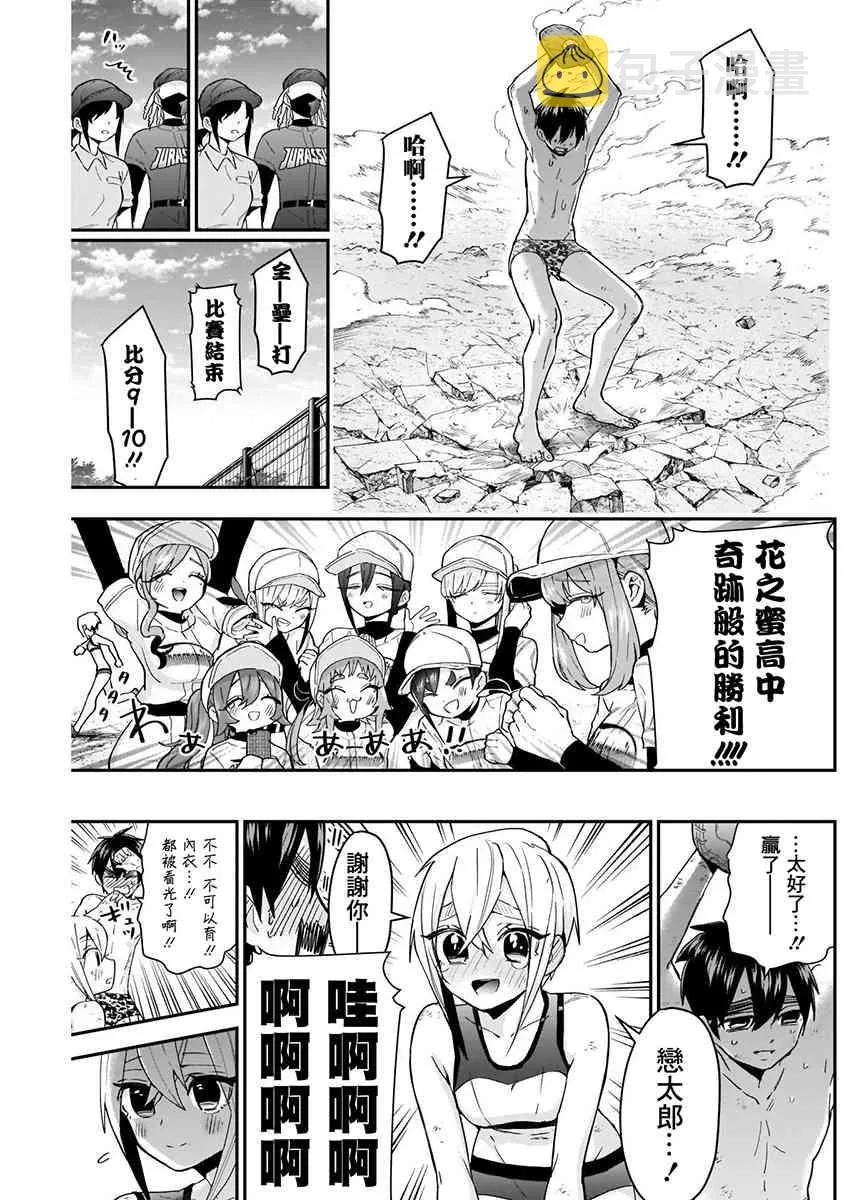 8话 第89页
