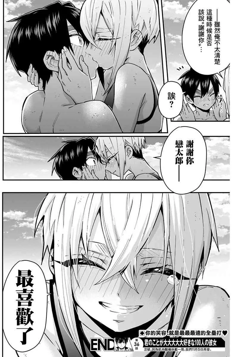 8话 第90页