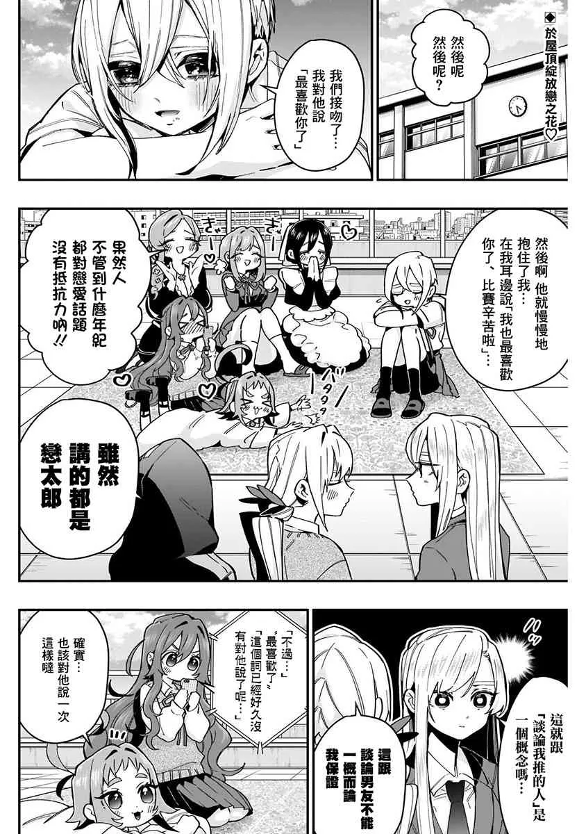 8话 第94页