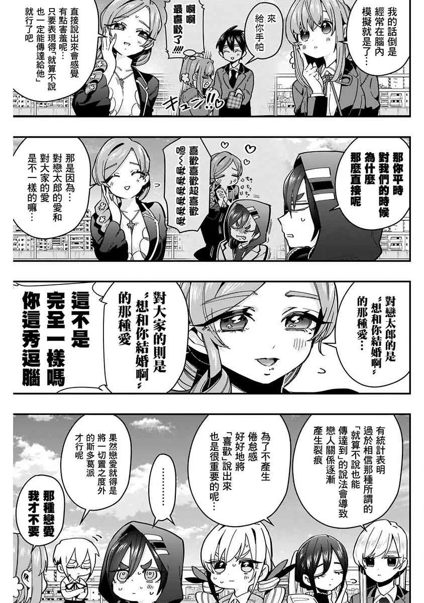 8话 第95页