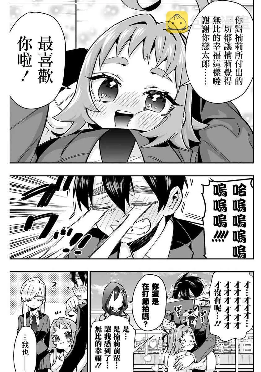 8话 第97页
