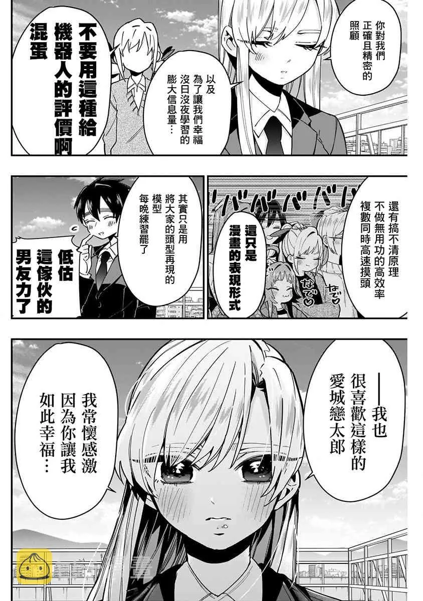 8话 第98页