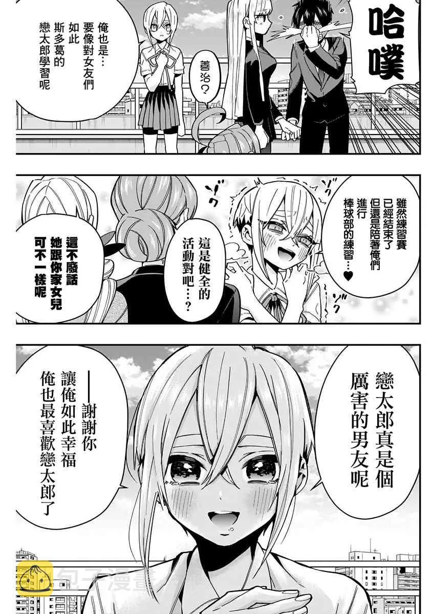 8话 第99页