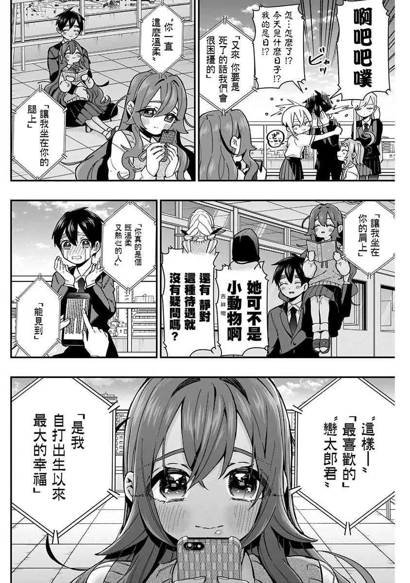 8话 第100页