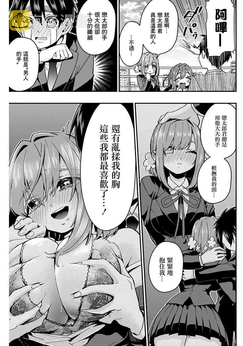 8话 第101页
