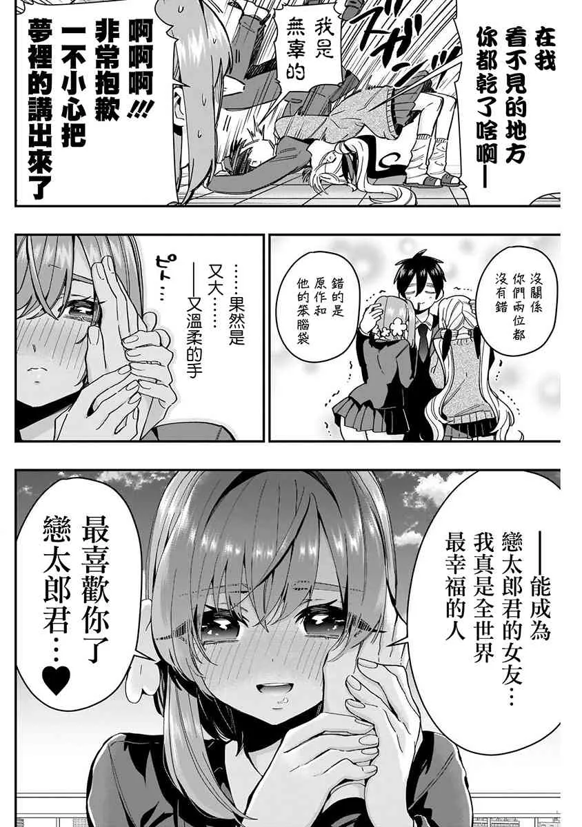 8话 第102页