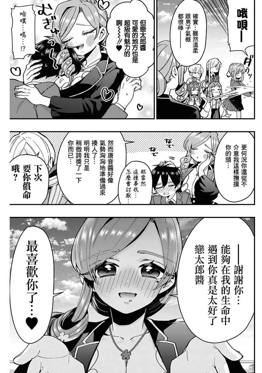 8话 第103页