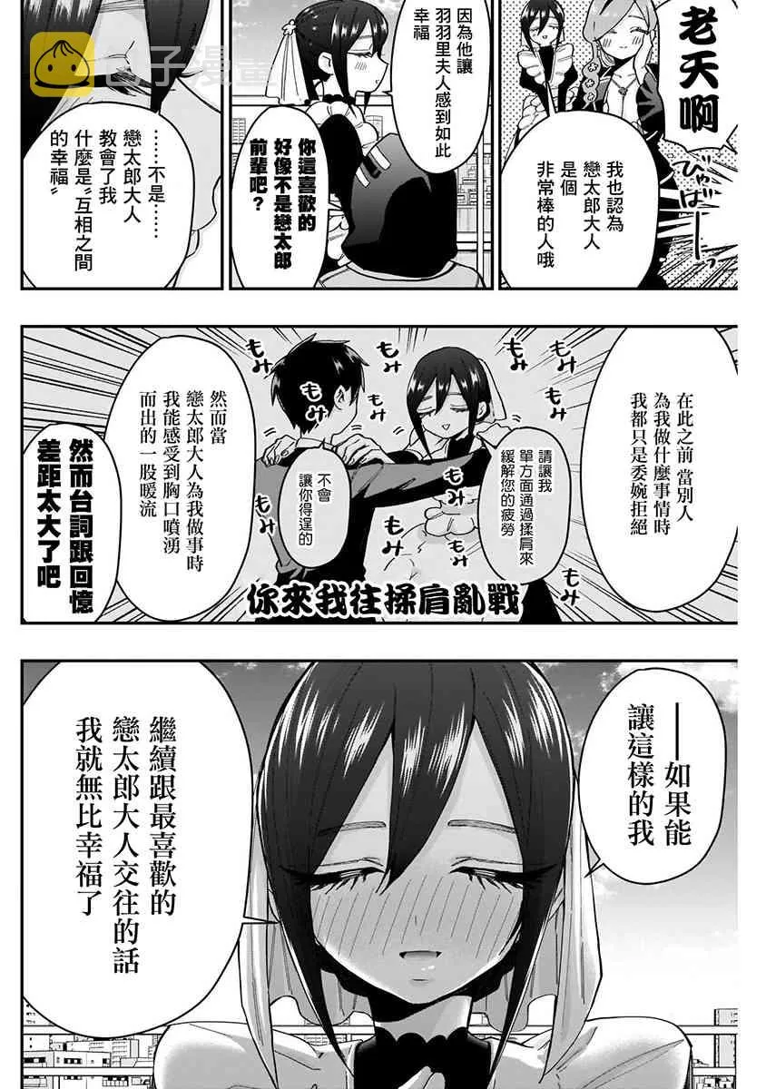 8话 第104页
