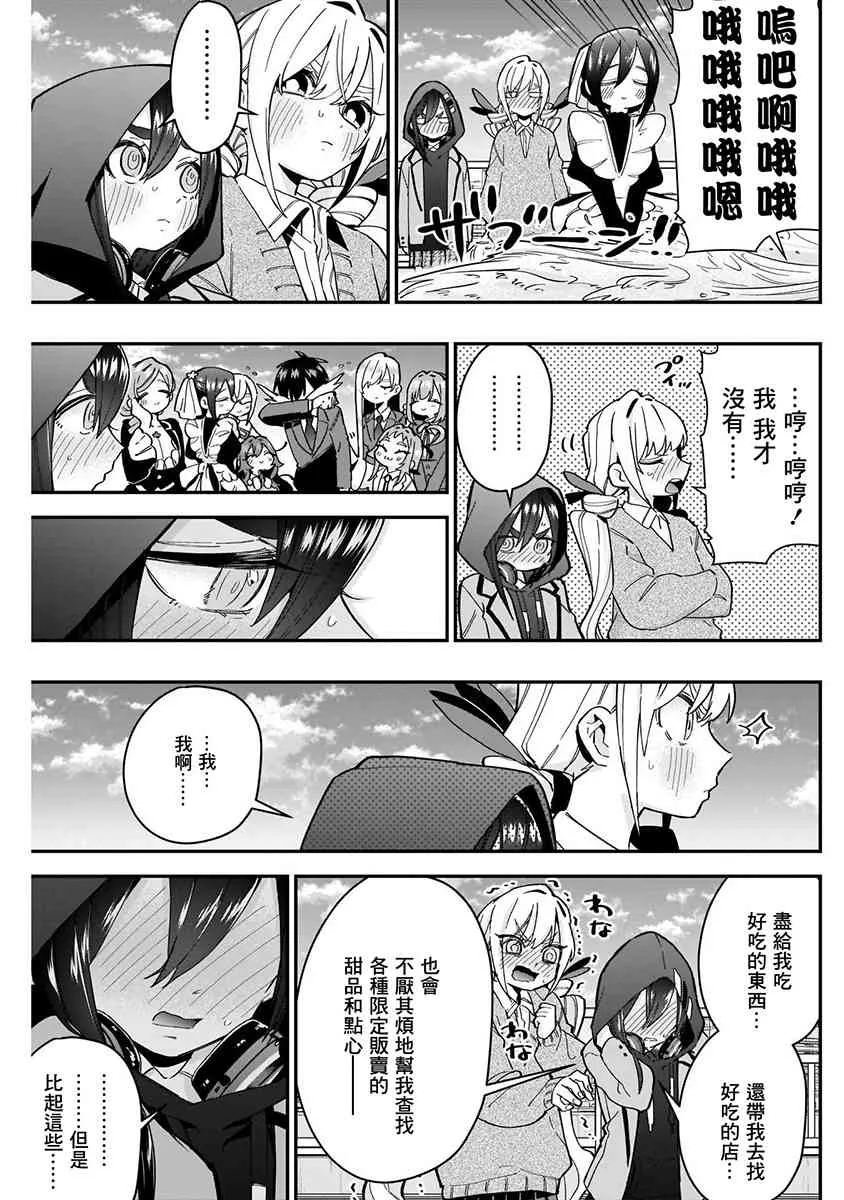 8话 第105页