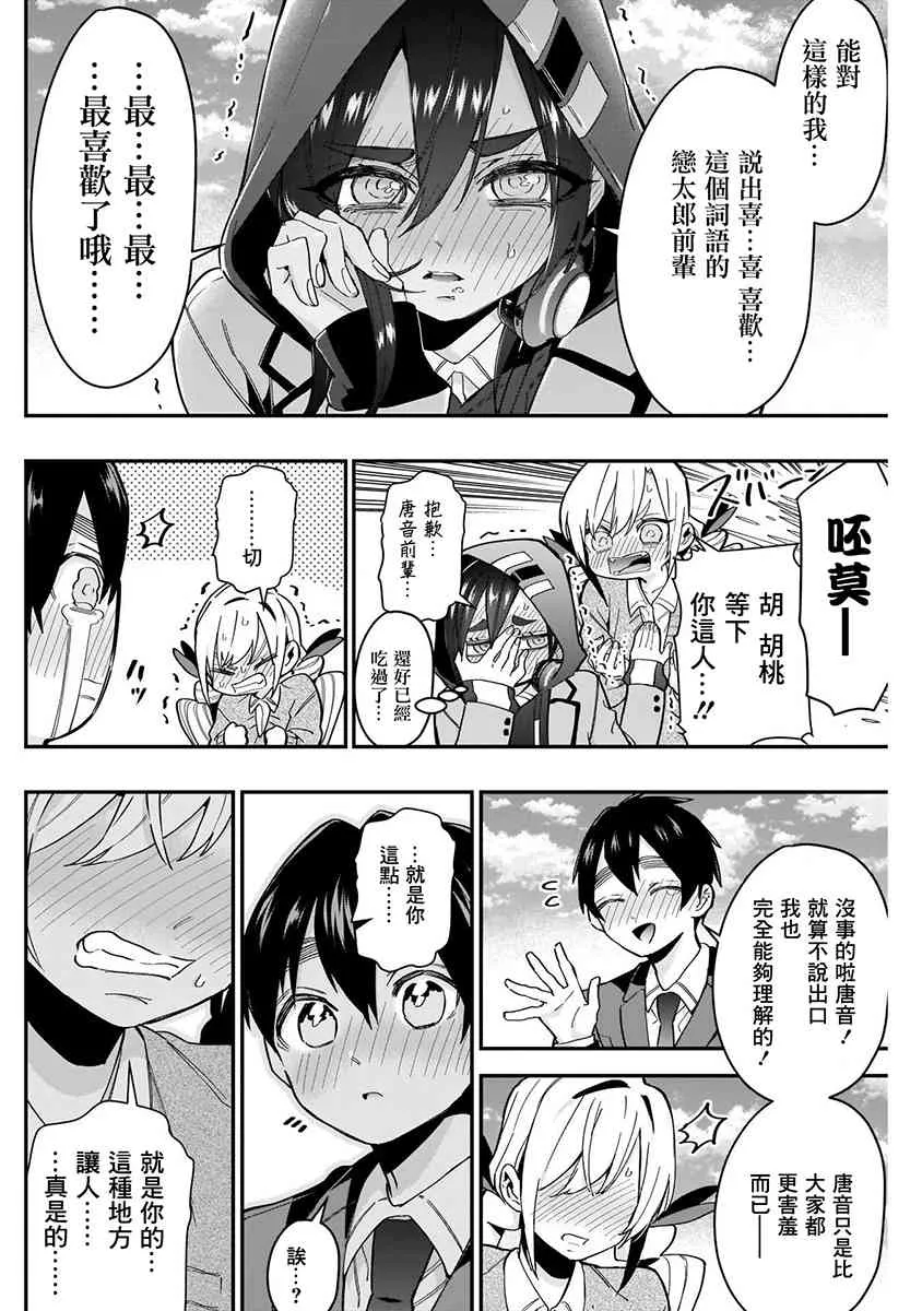 8话 第106页