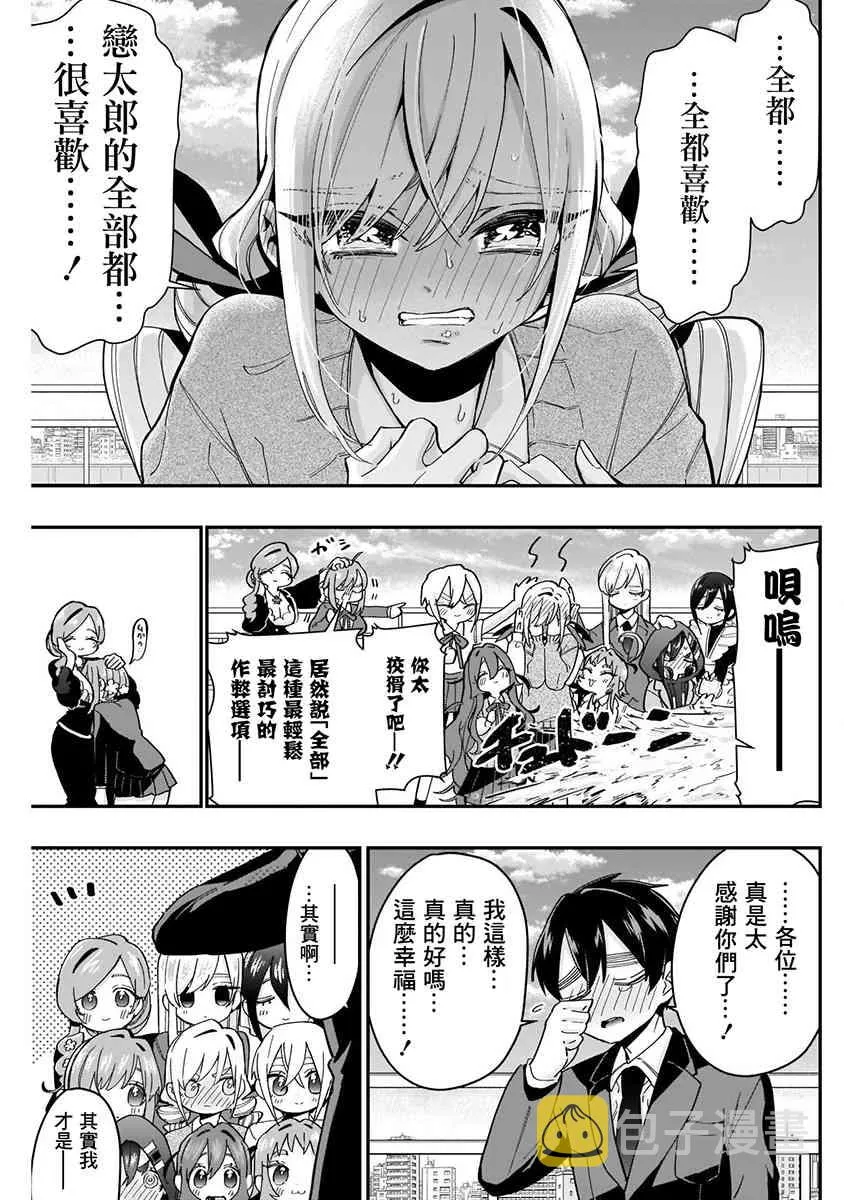 8话 第107页